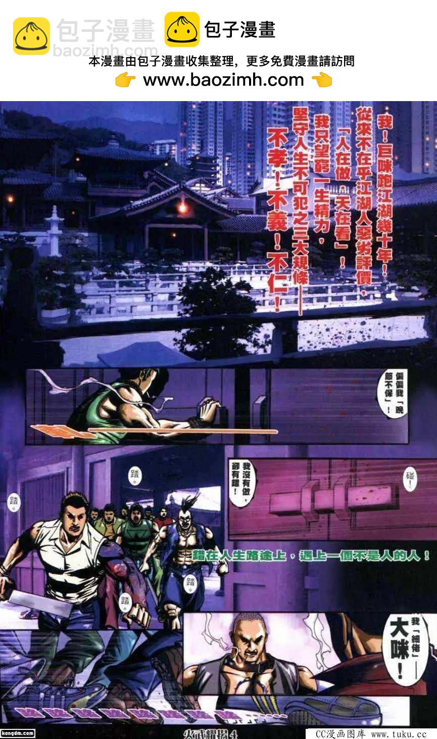 第284回-第281话