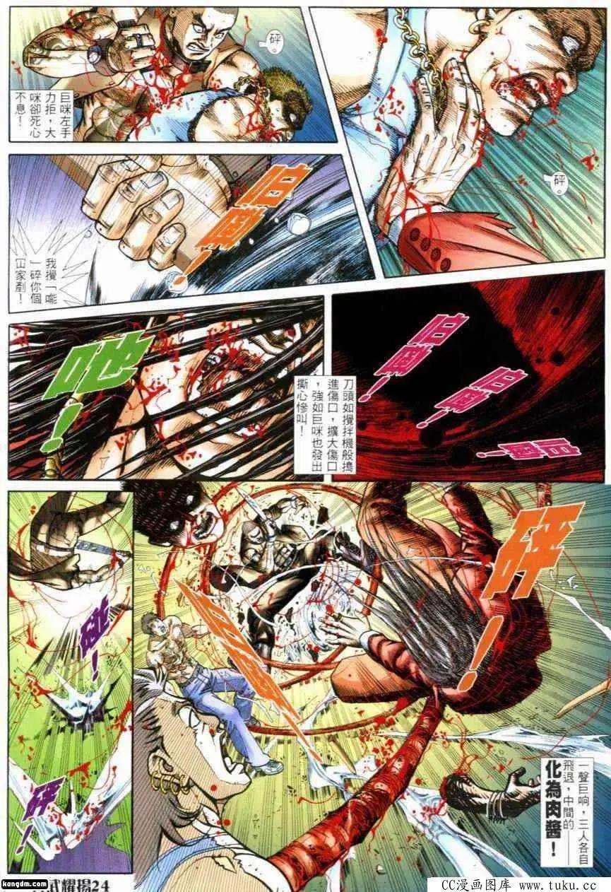 第284回-第281话