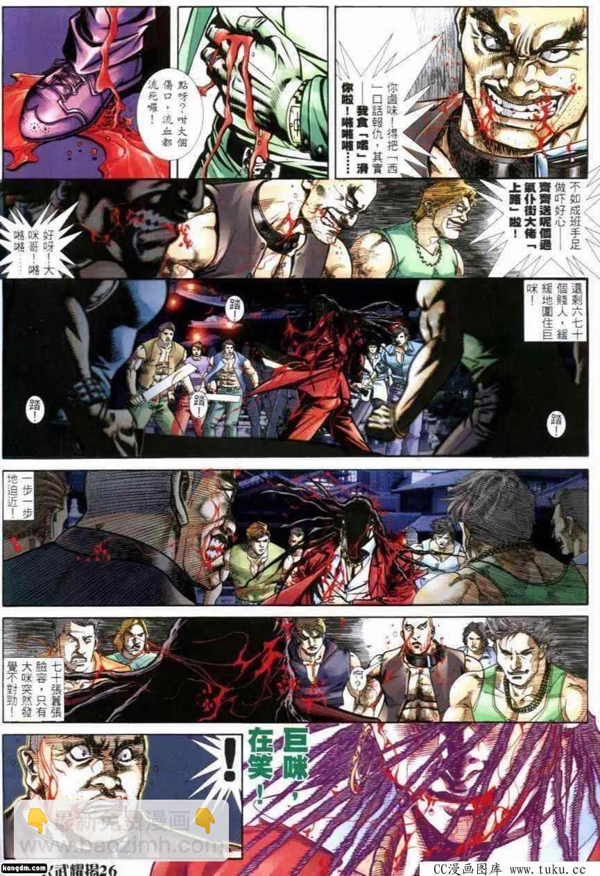 第284回-第281话
