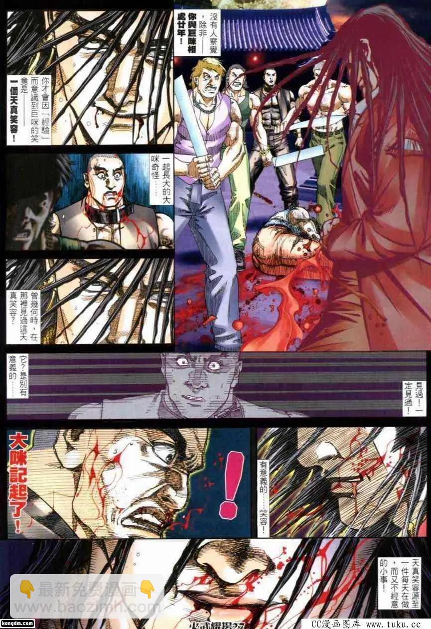 第284回-第281话
