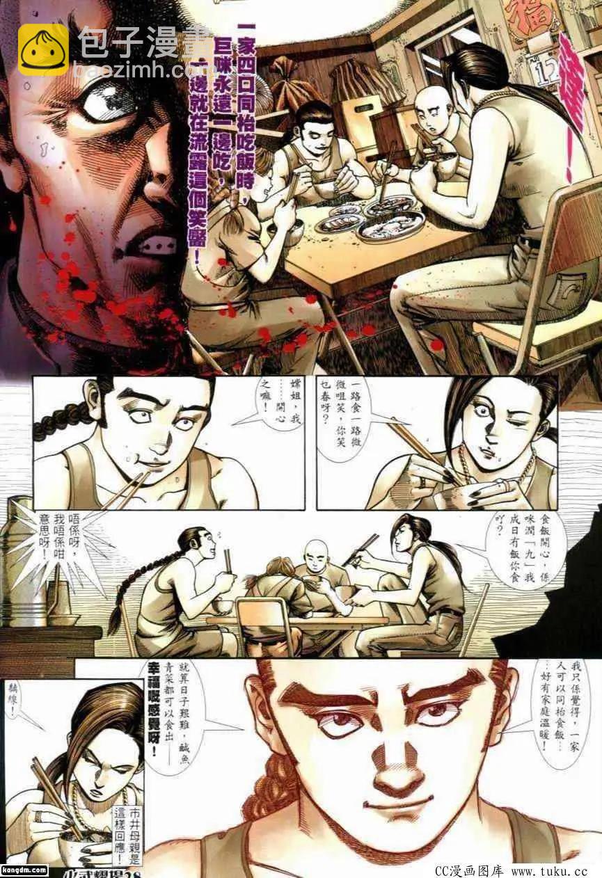 第284回-第281话