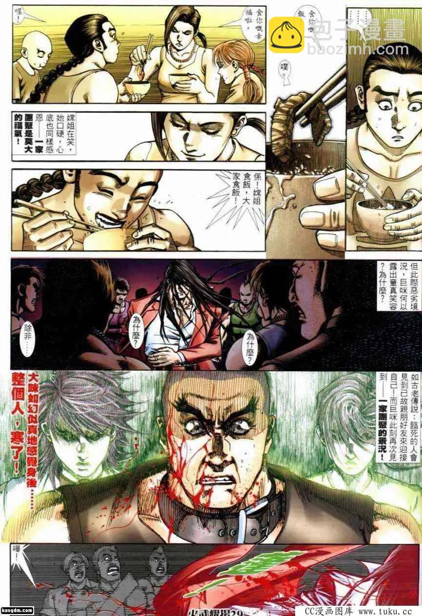 第284回-第281话