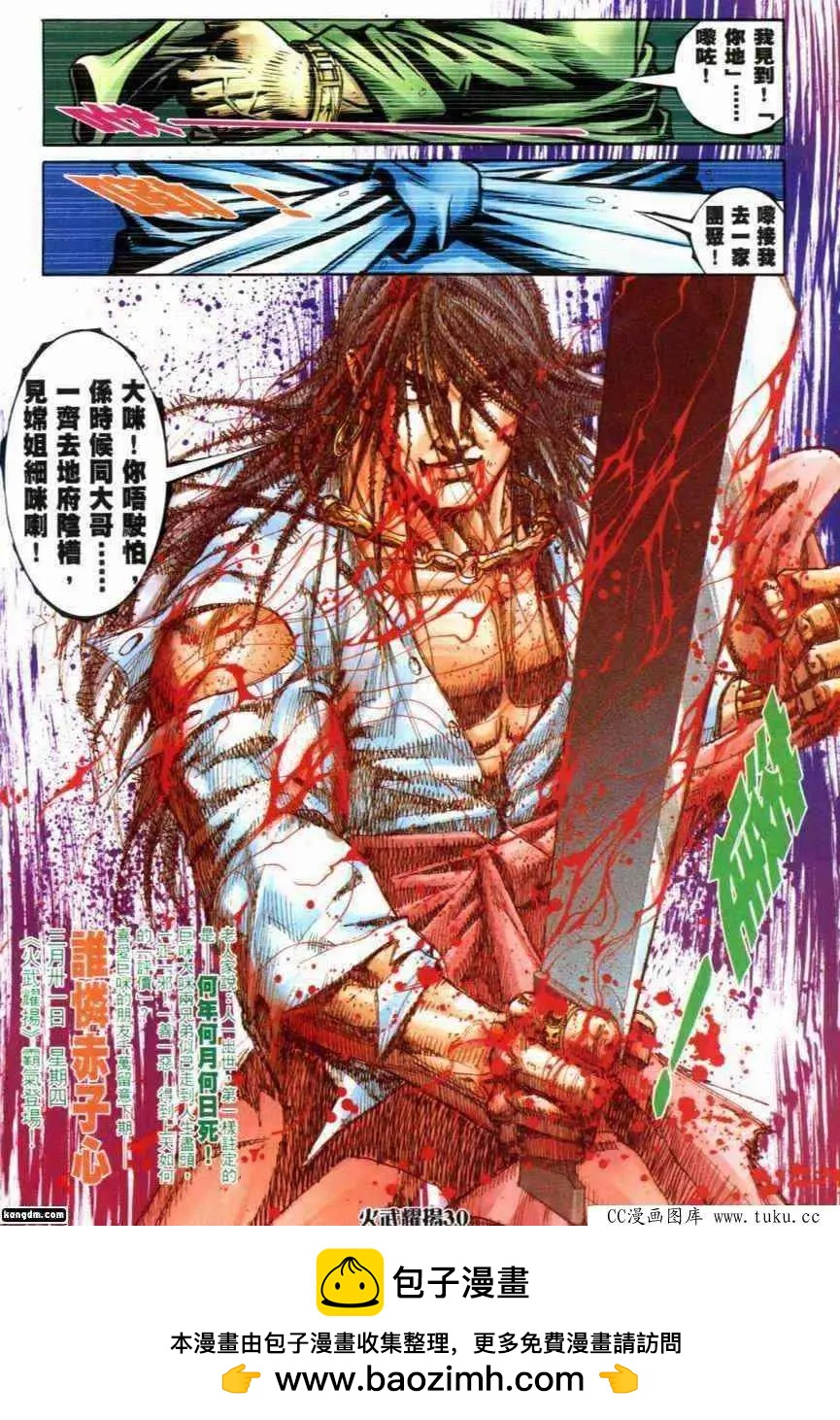 第284回-第281话