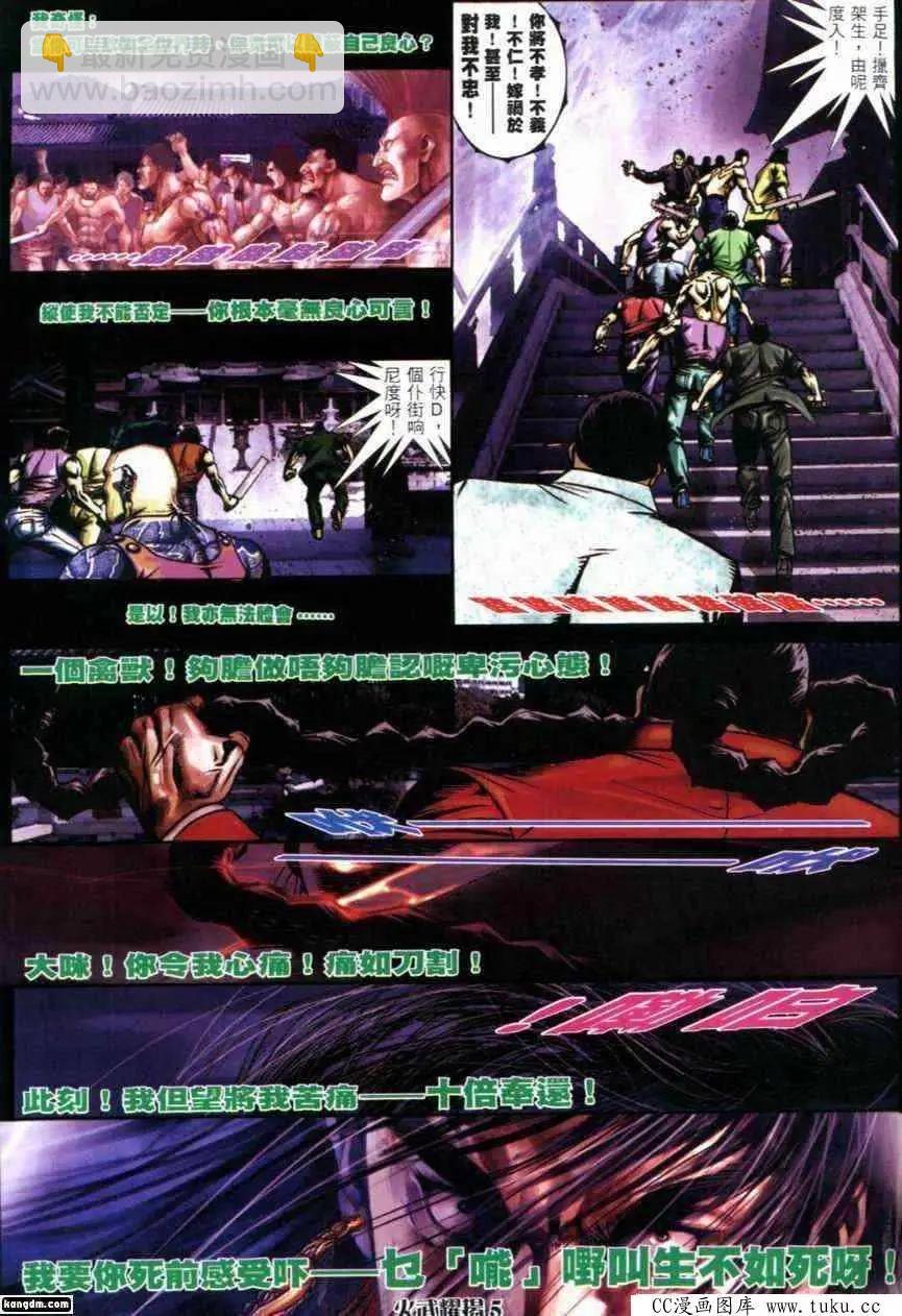 第284回-第281话