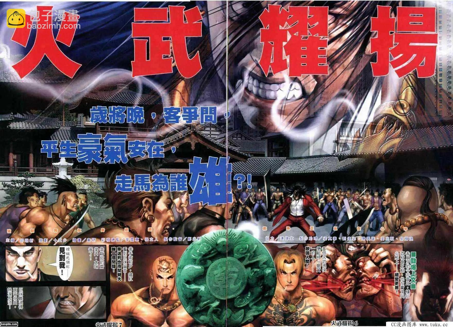 第284回-第281话