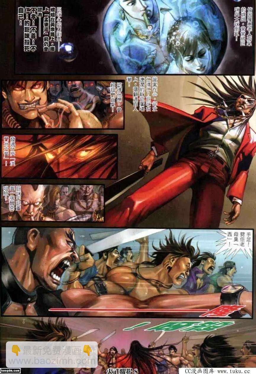 第284回-第281话
