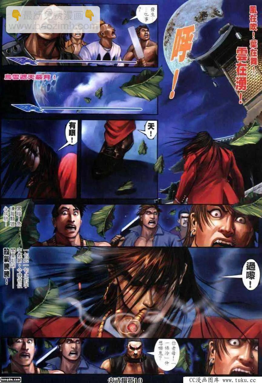 第284回-第281话