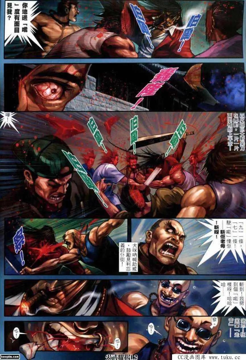 第284回-第281话