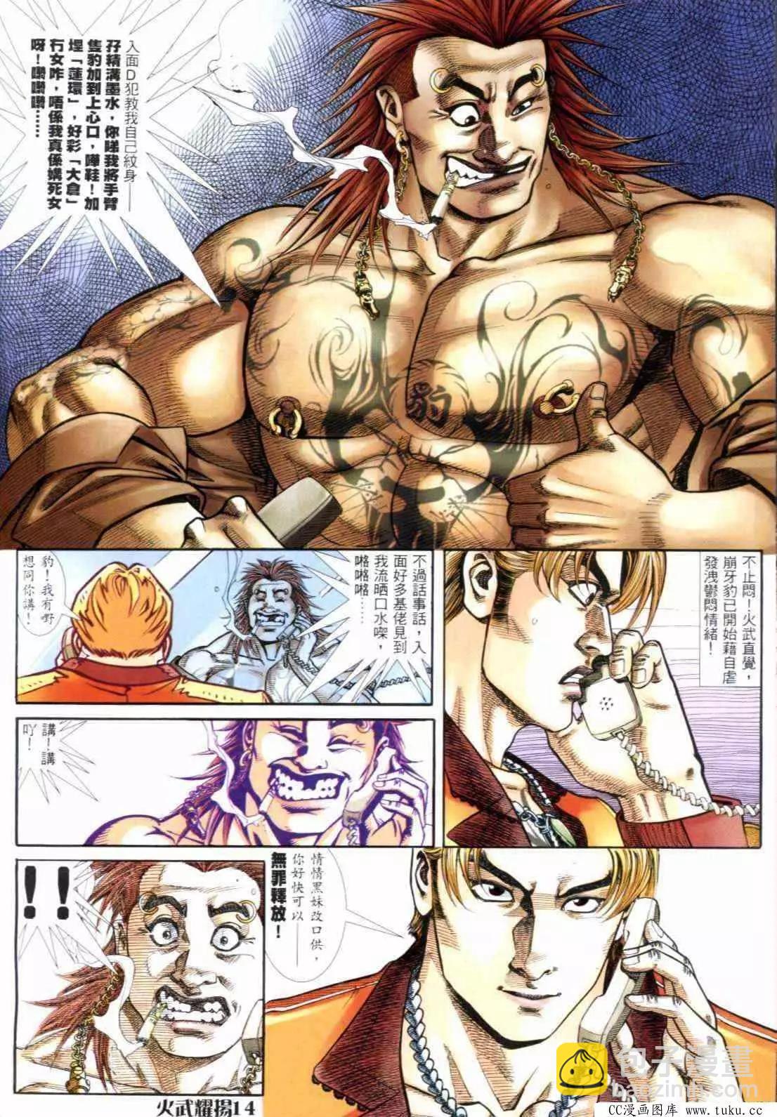 第286回-第283话