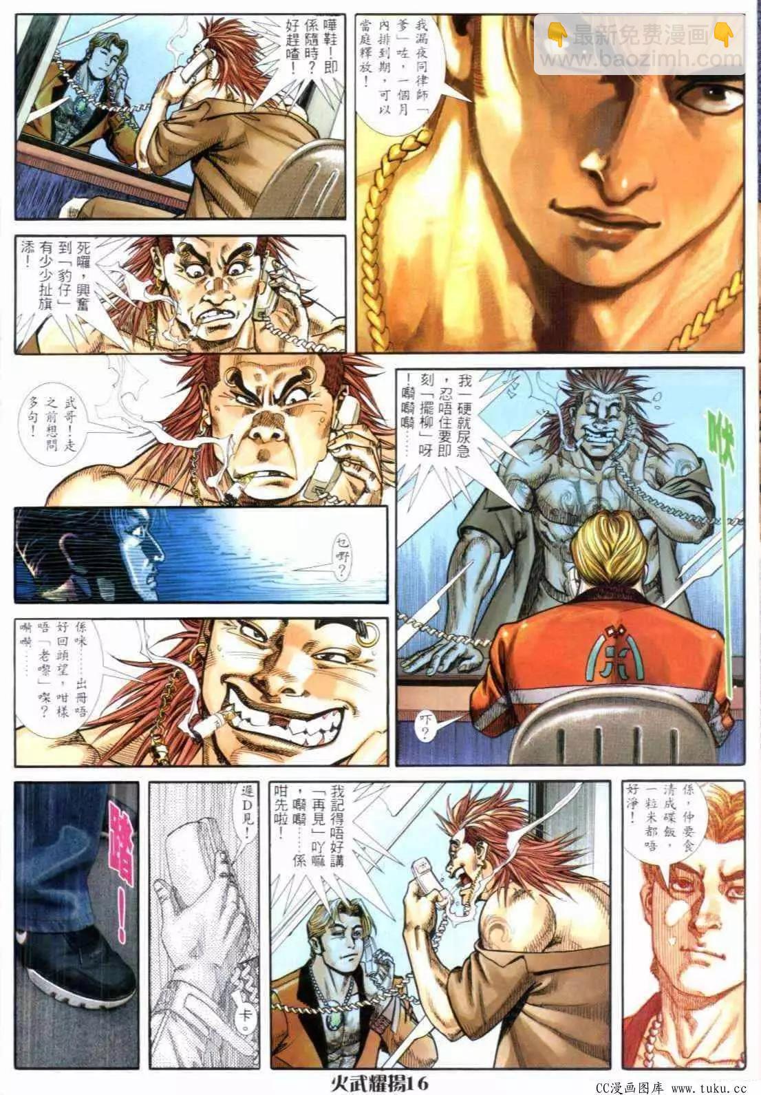 第286回-第283话