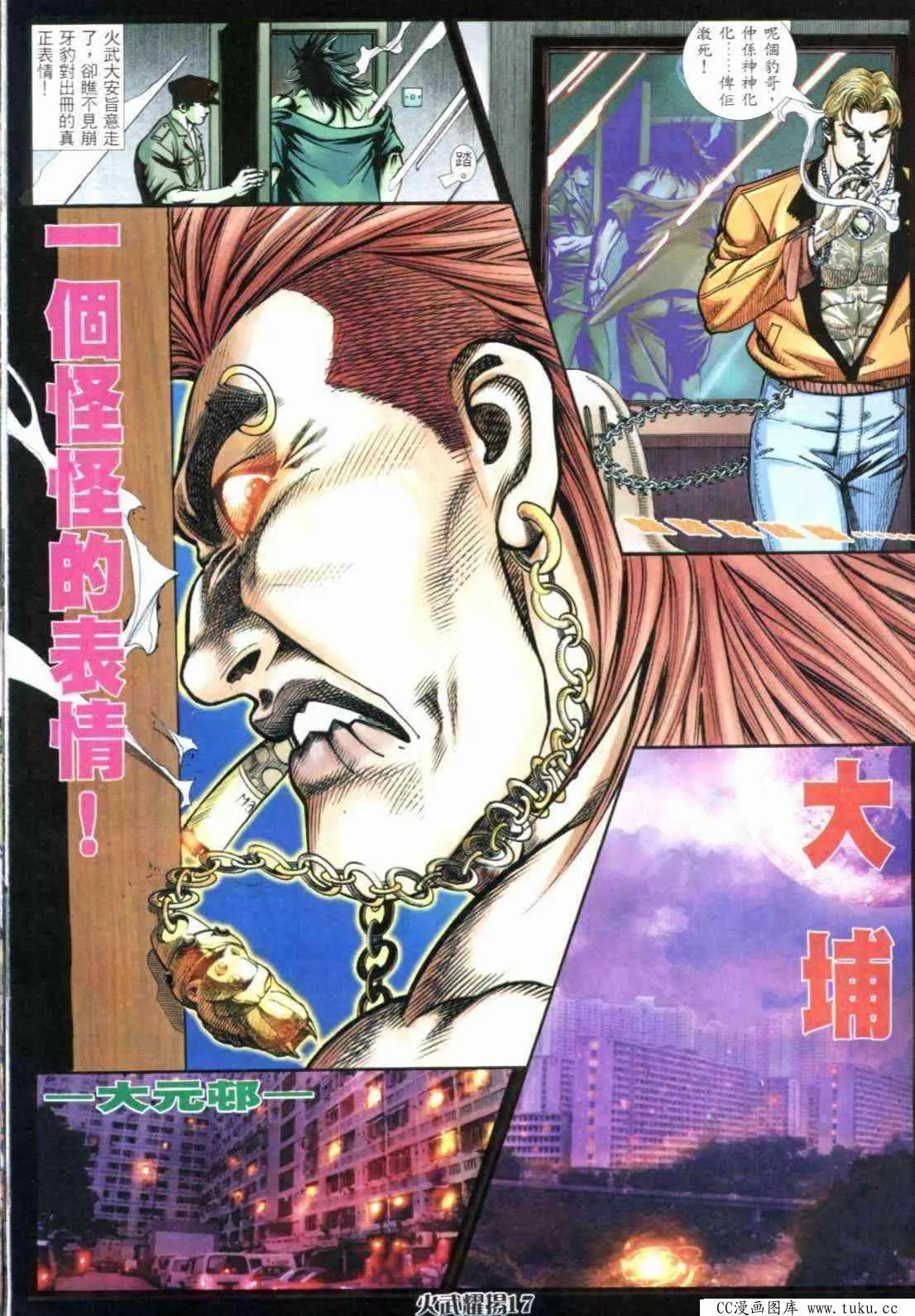 第286回-第283话
