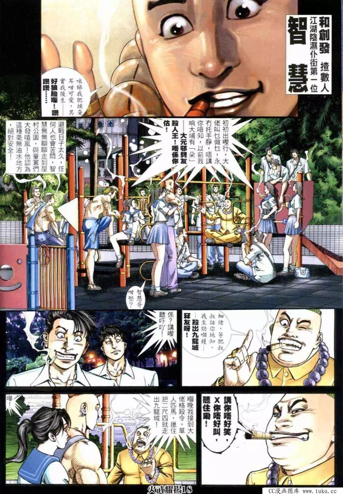 第286回-第283话