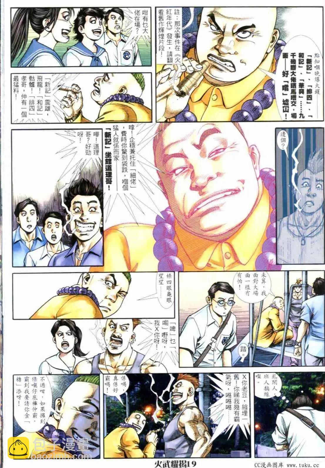 第286回-第283话