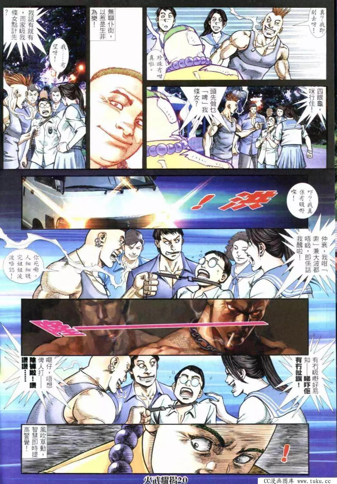 第286回-第283话