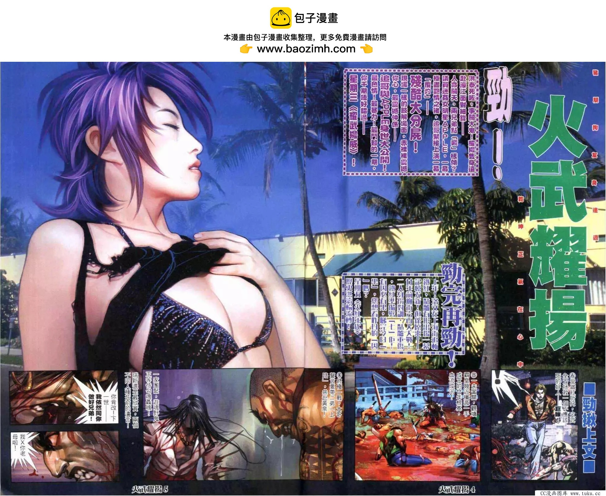 第286回-第283话