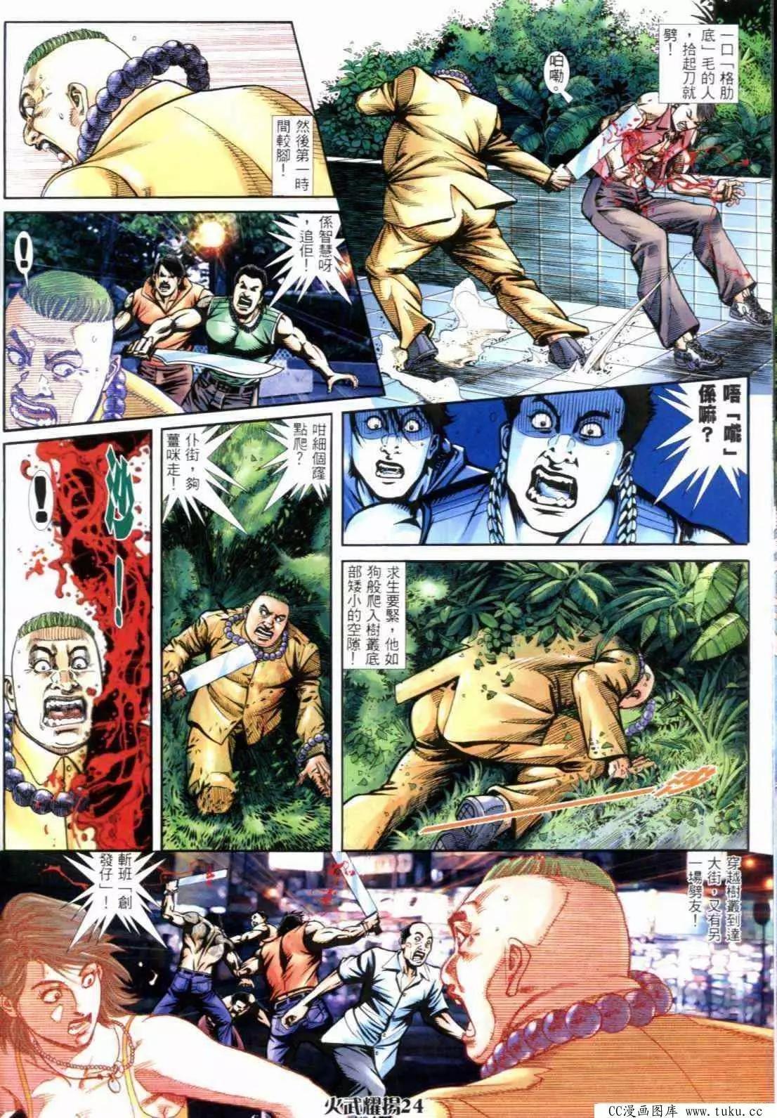 第286回-第283话