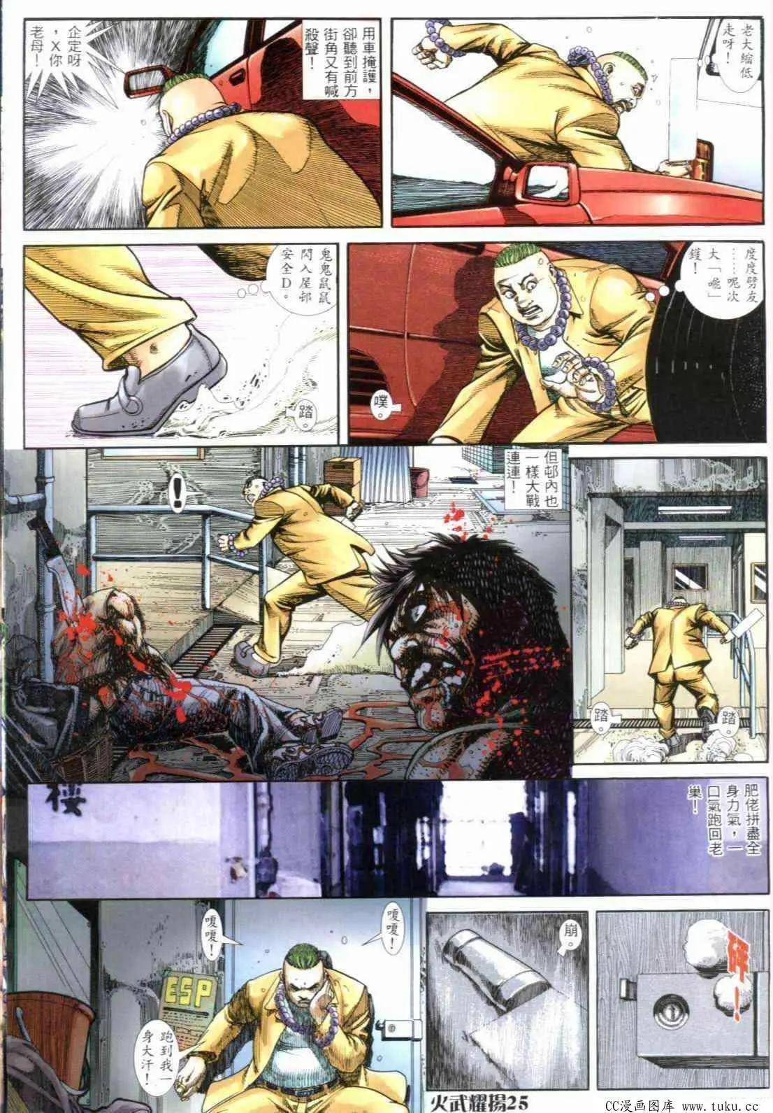第286回-第283话