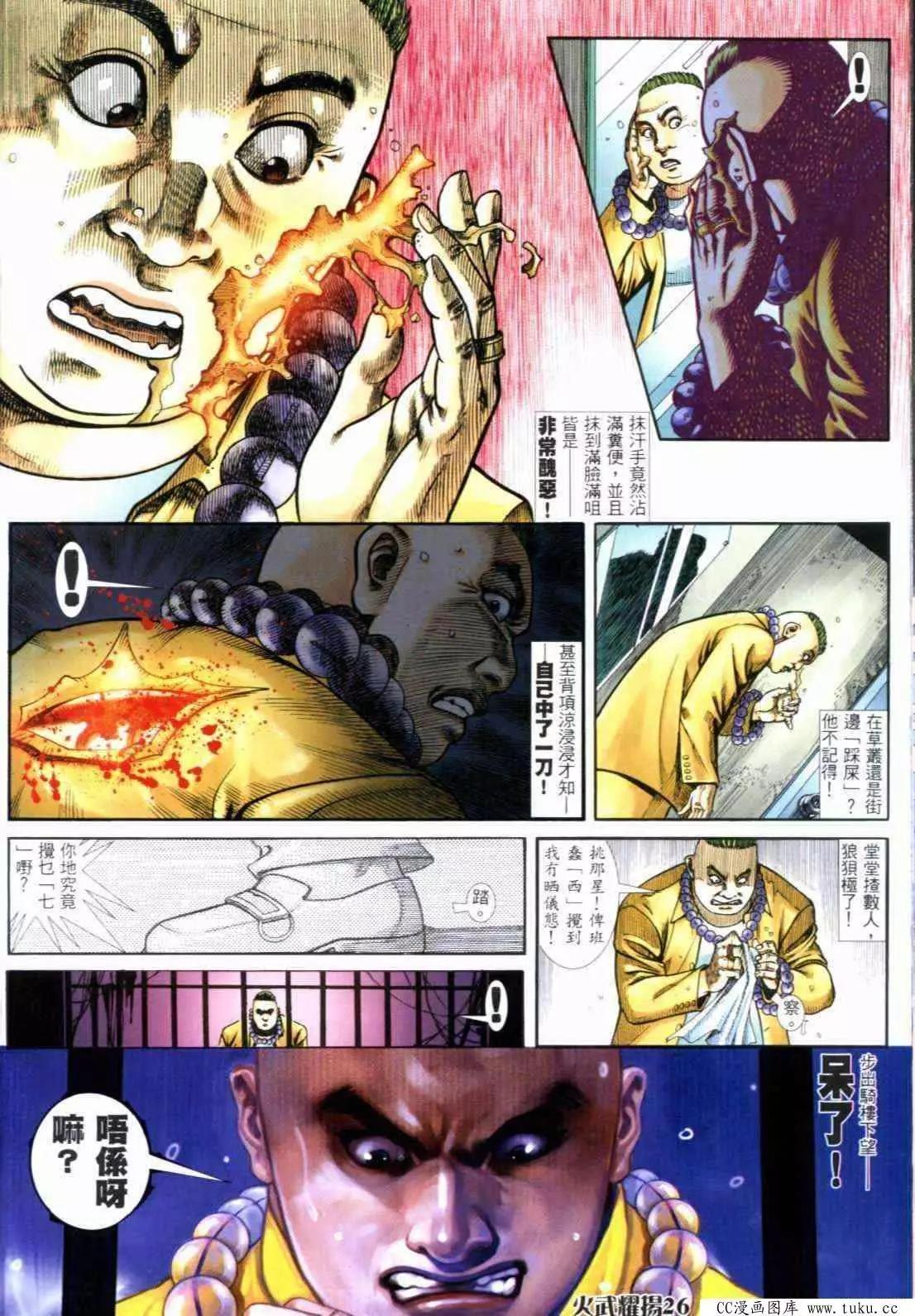 第286回-第283话