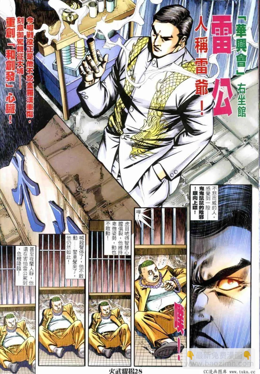 第286回-第283话
