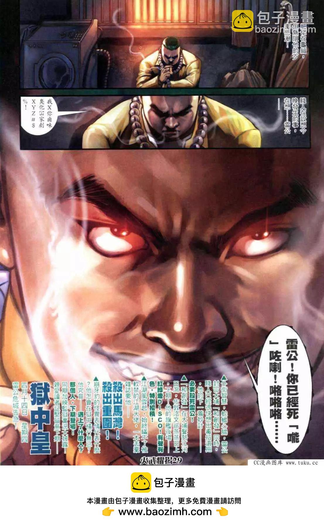 第286回-第283话