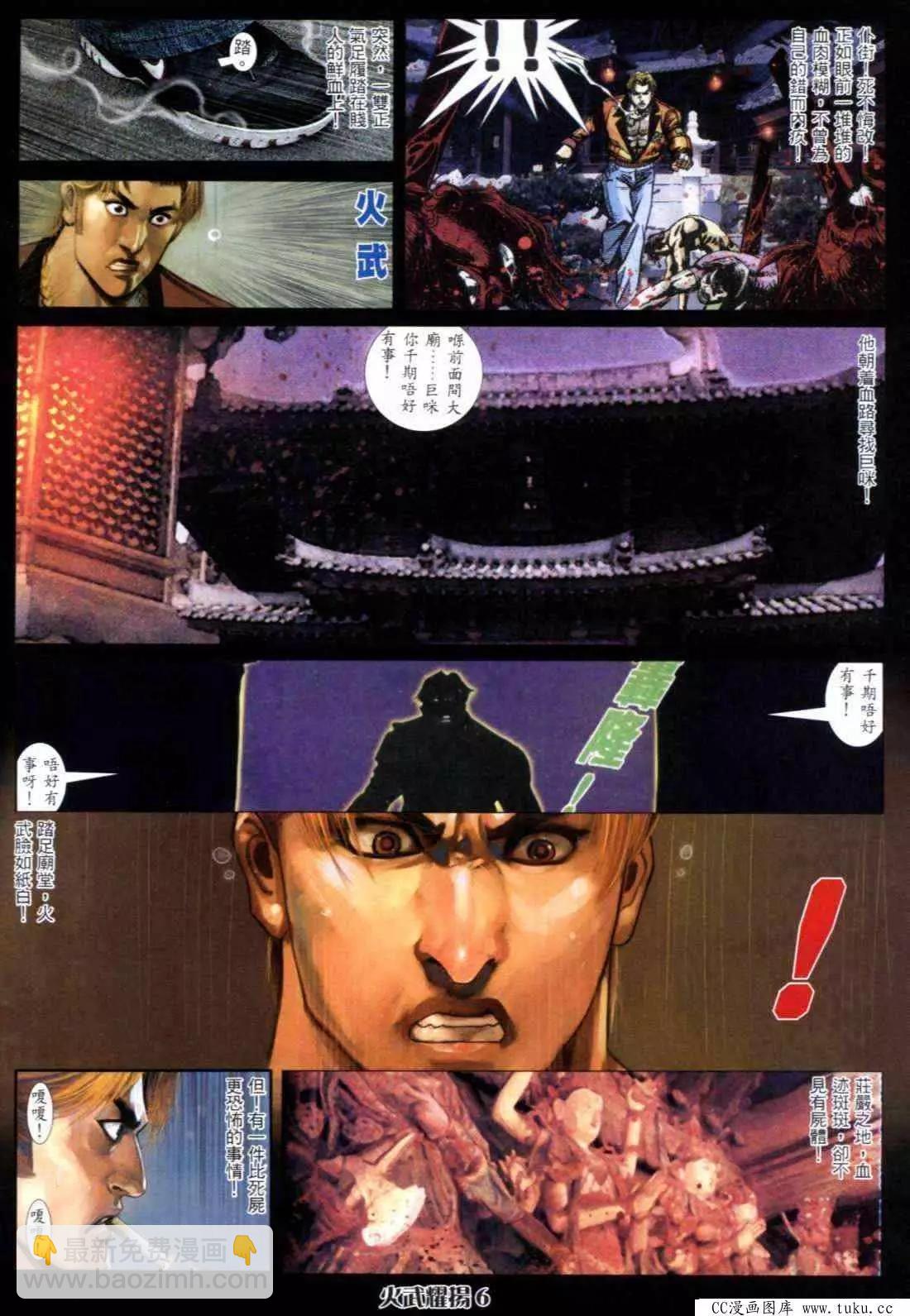 第286回-第283话