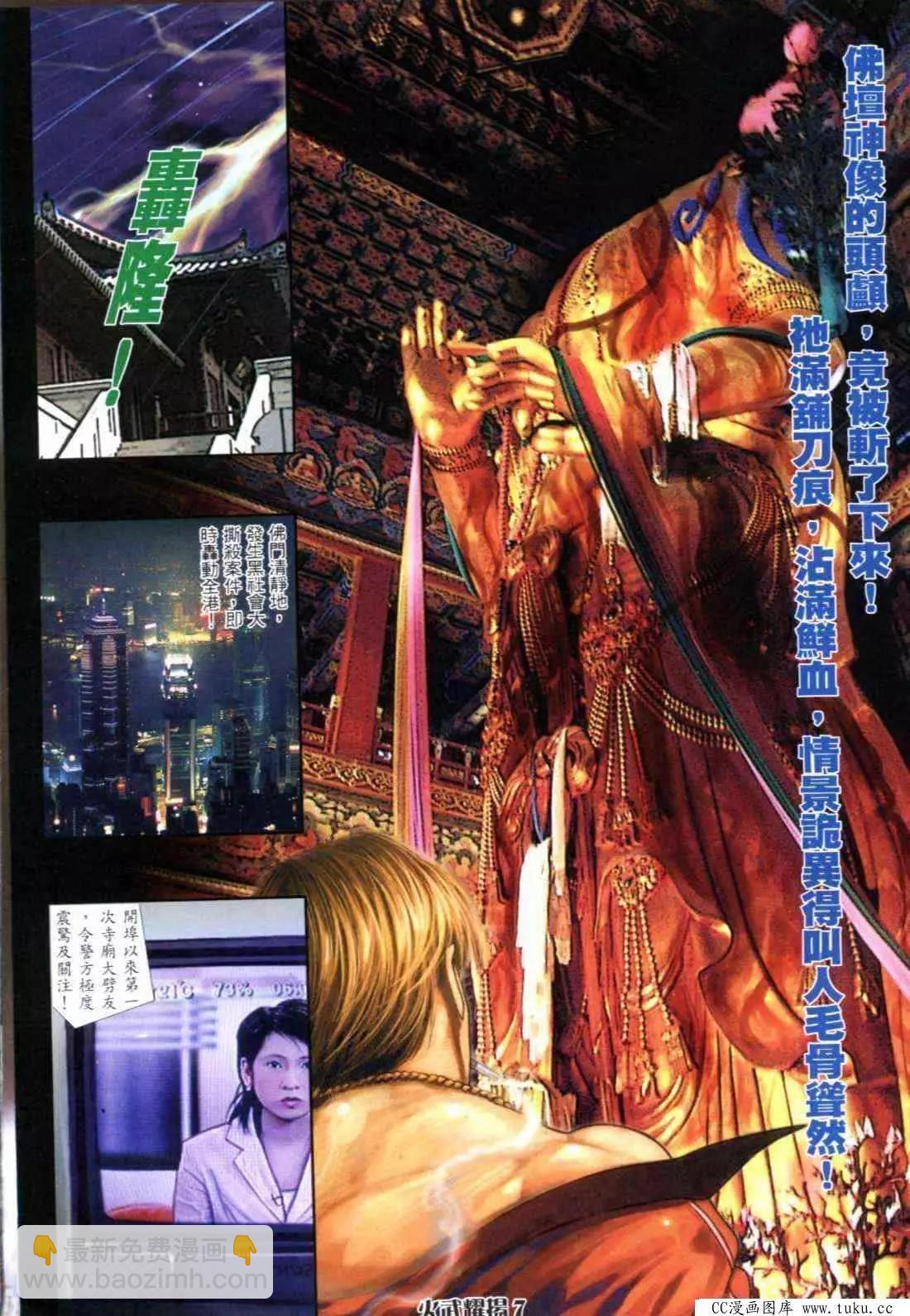 第286回-第283话