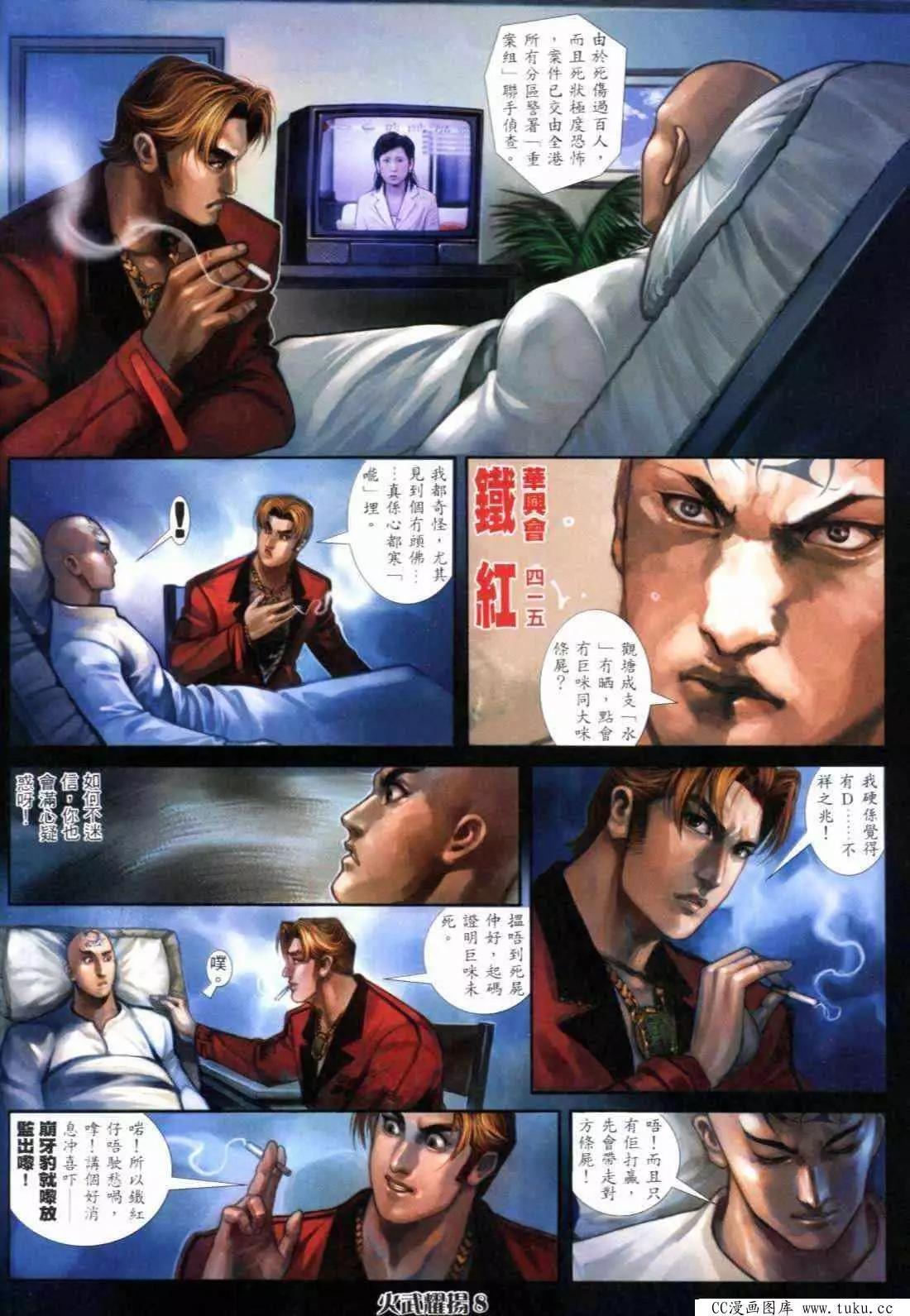 第286回-第283话