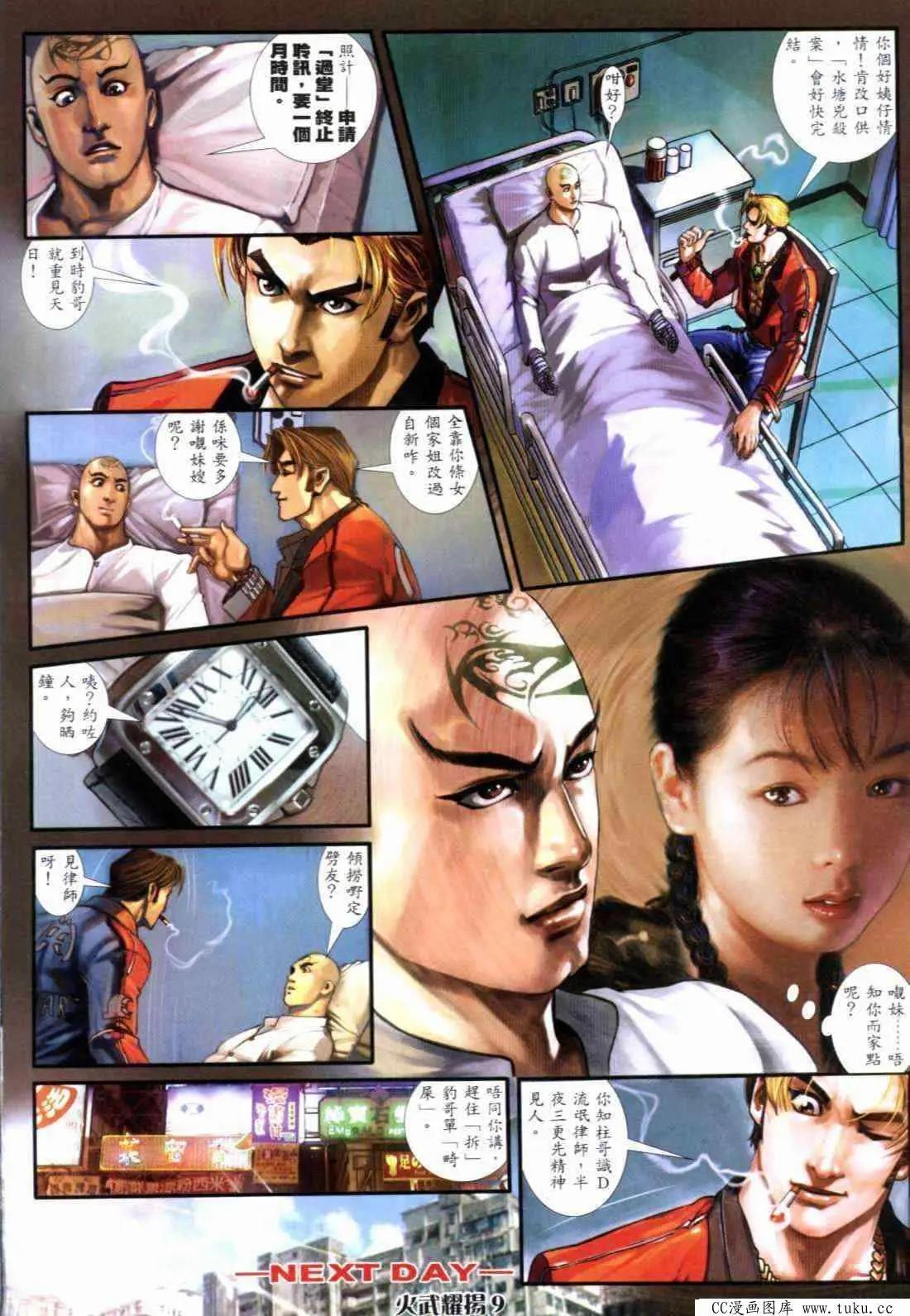 第286回-第283话