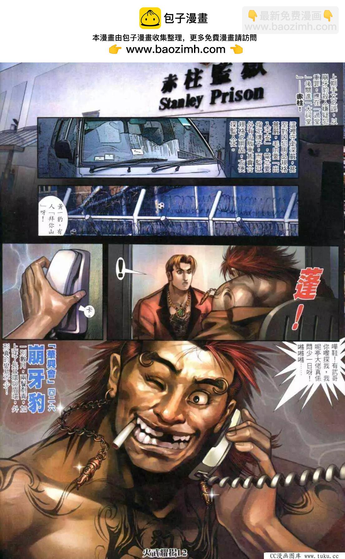 第286回-第283话
