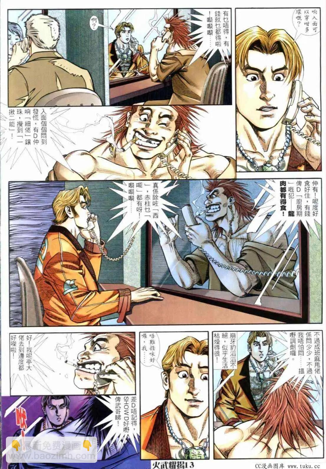 第286回-第283话