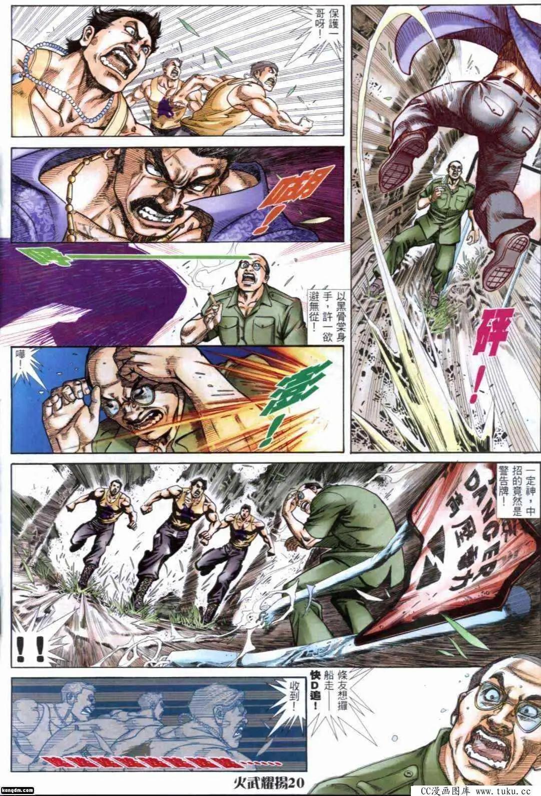 第288回-第285话