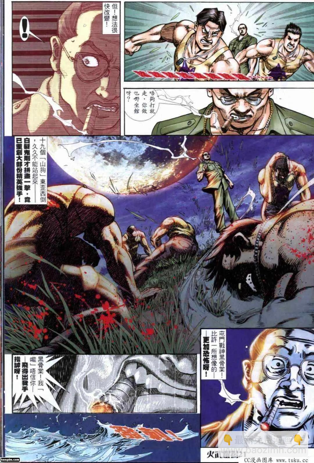 第288回-第285话