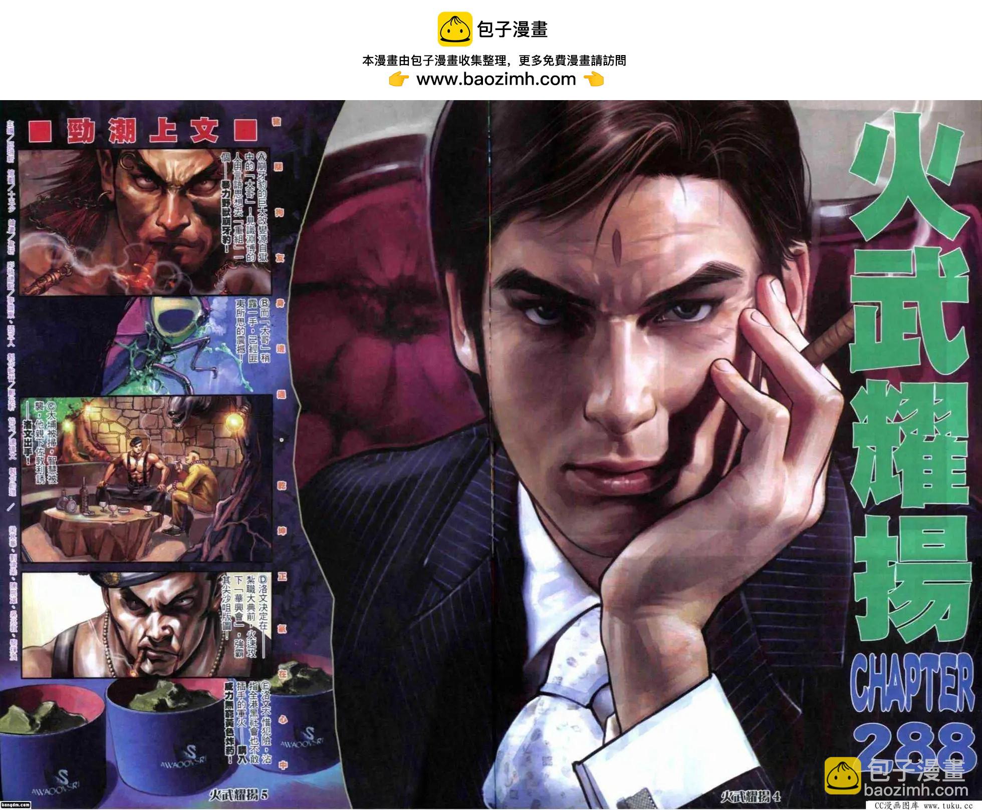 第288回-第285话