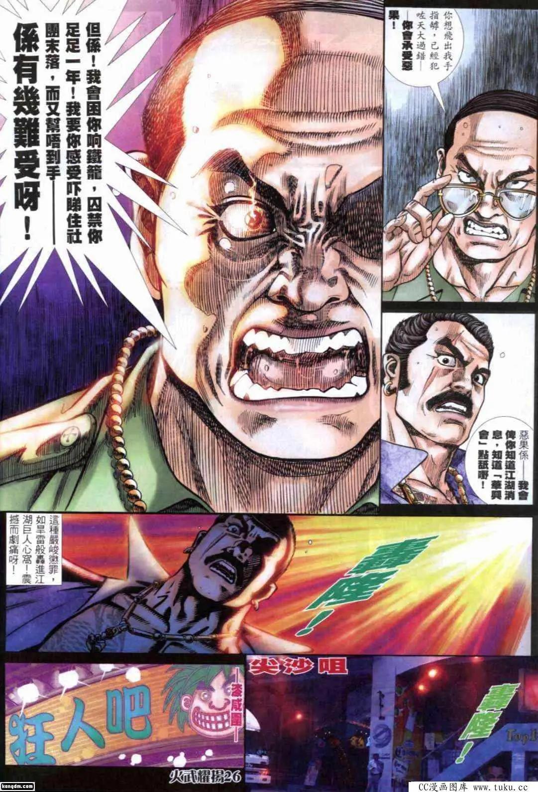 第288回-第285话
