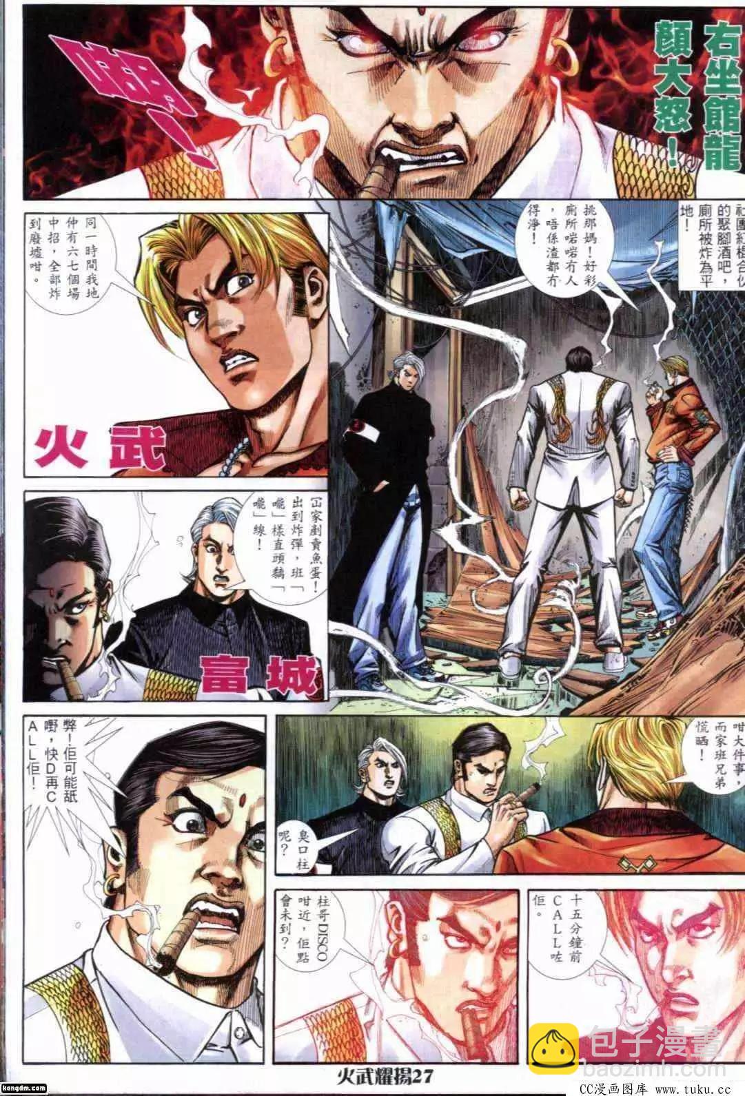 第288回-第285话