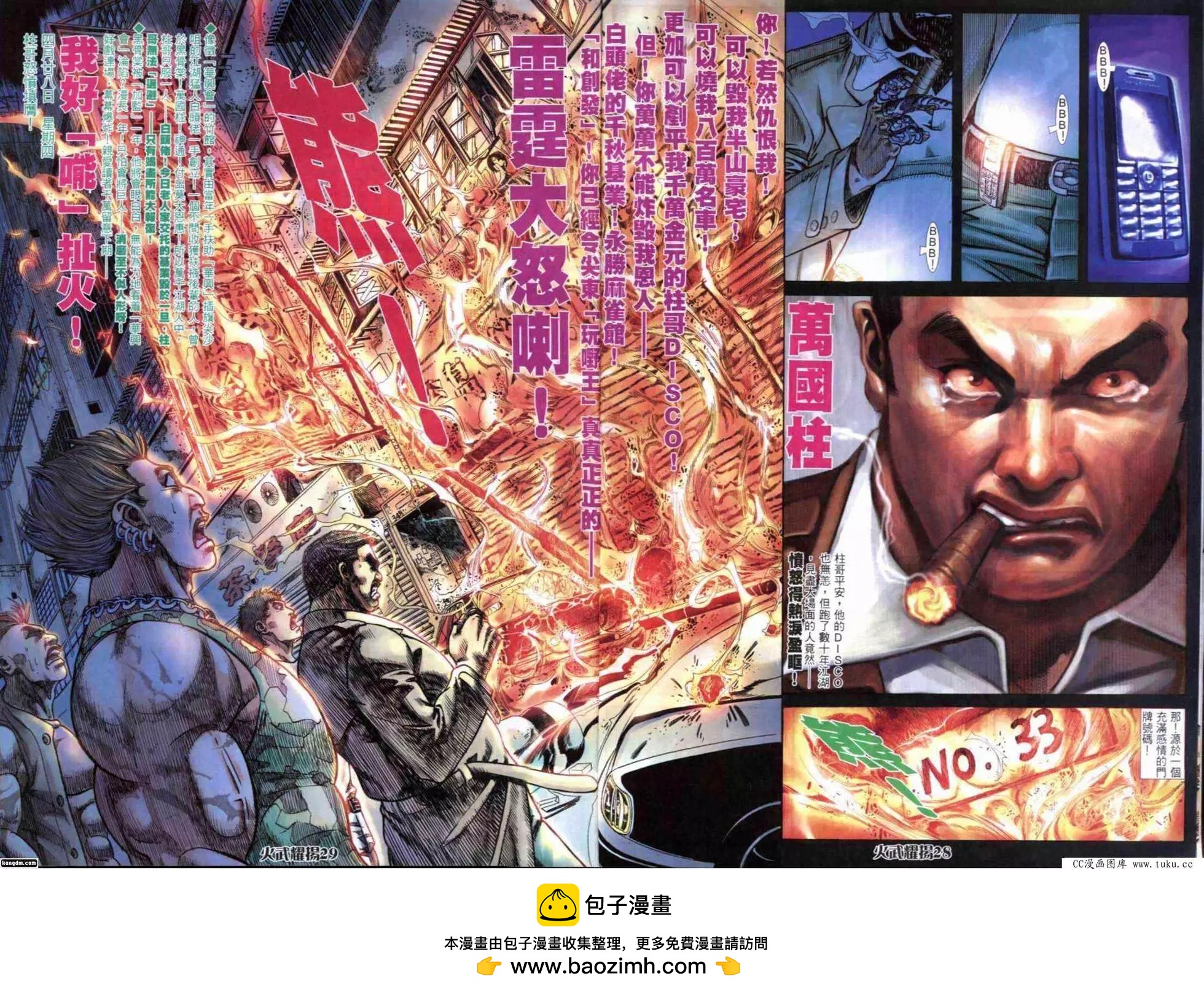 第288回-第285话