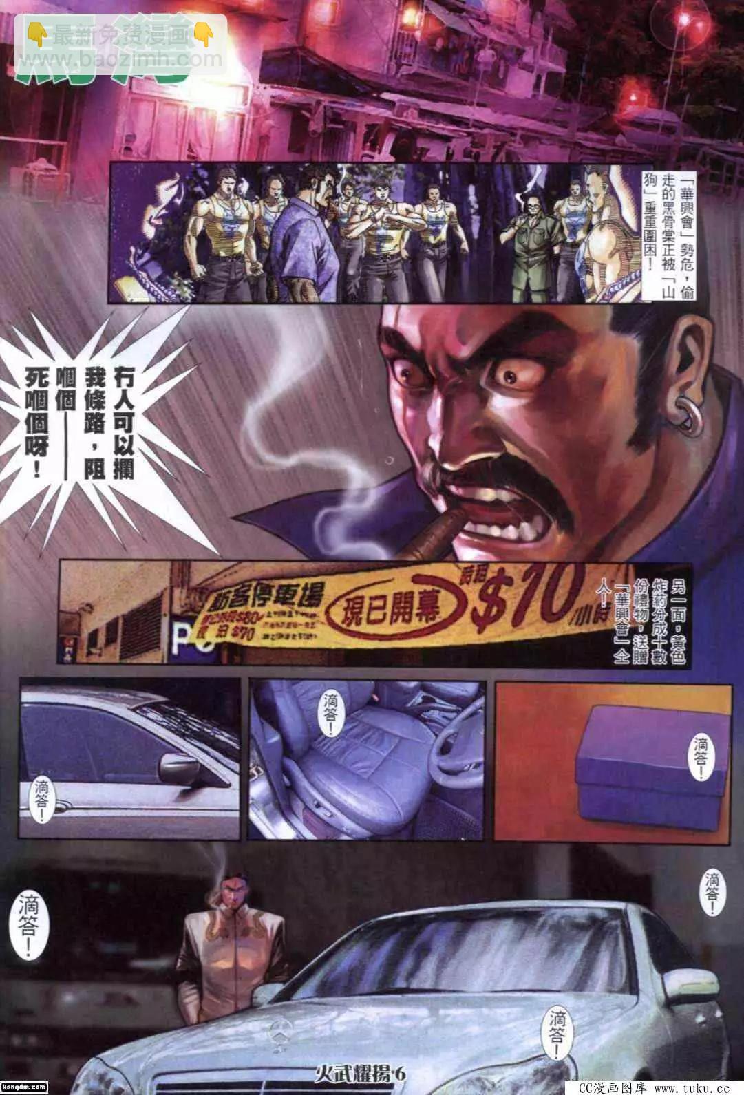 第288回-第285话