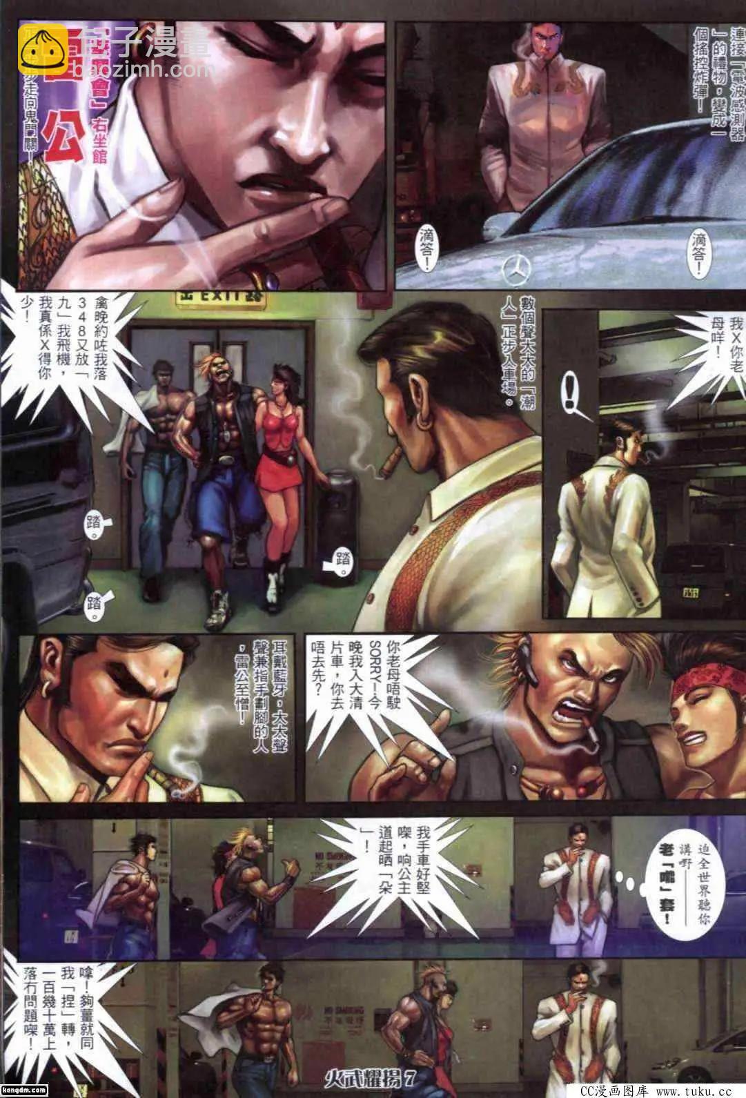 第288回-第285话