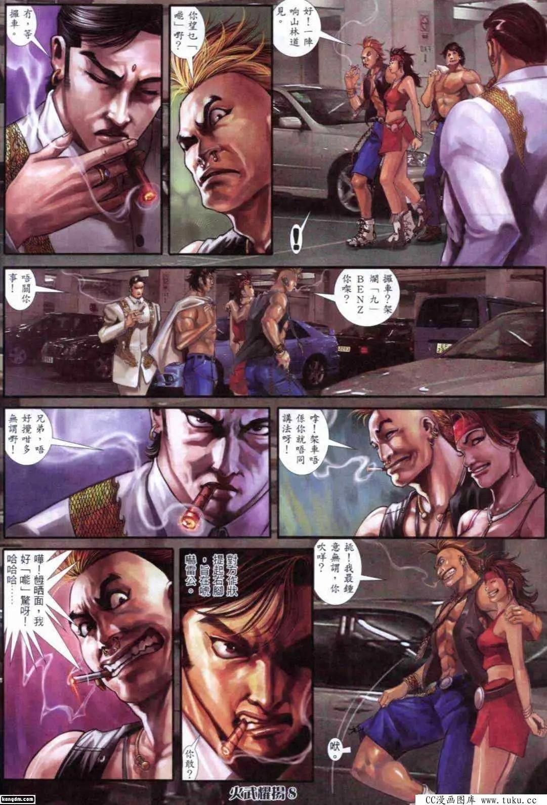 第288回-第285话