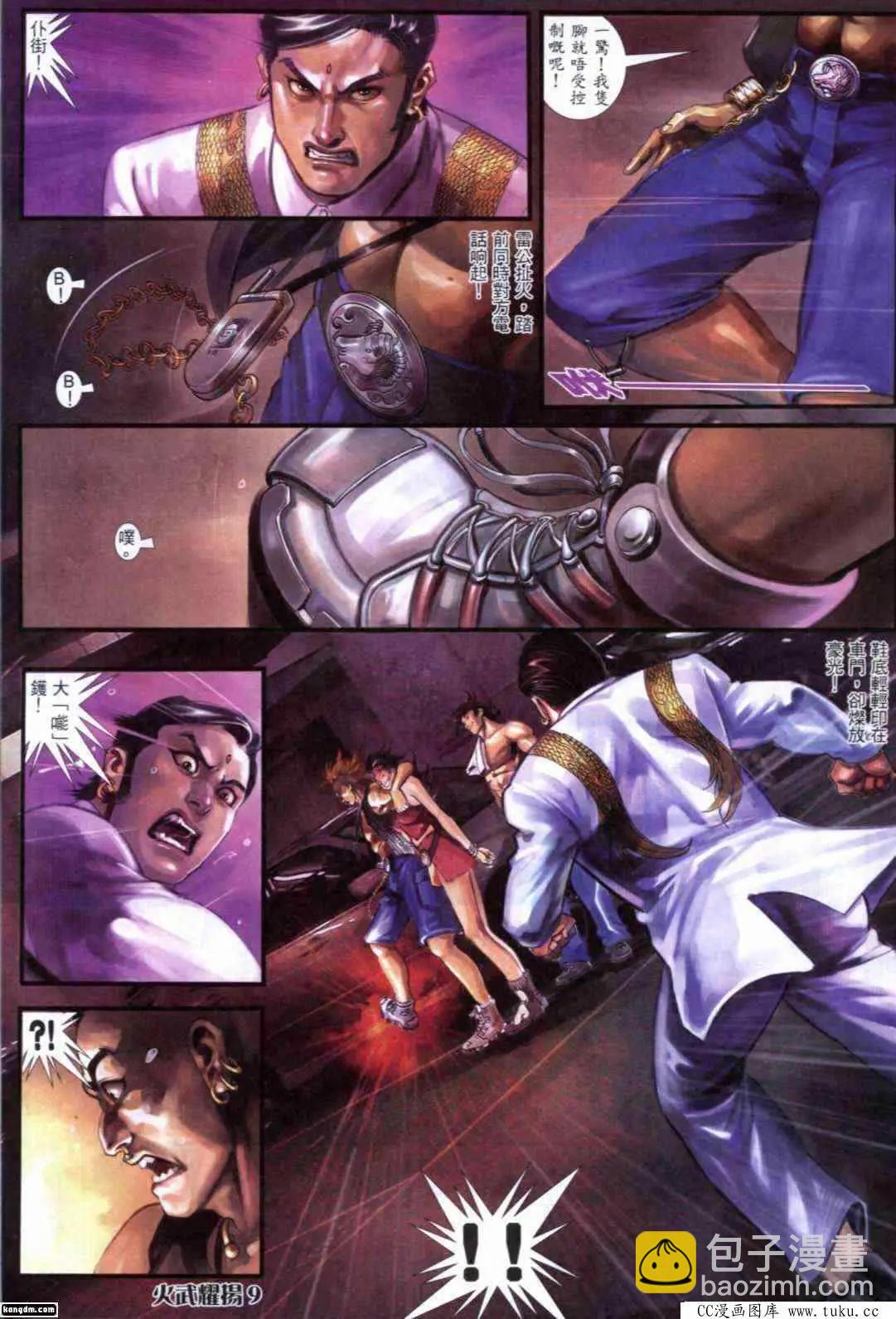 第288回-第285话