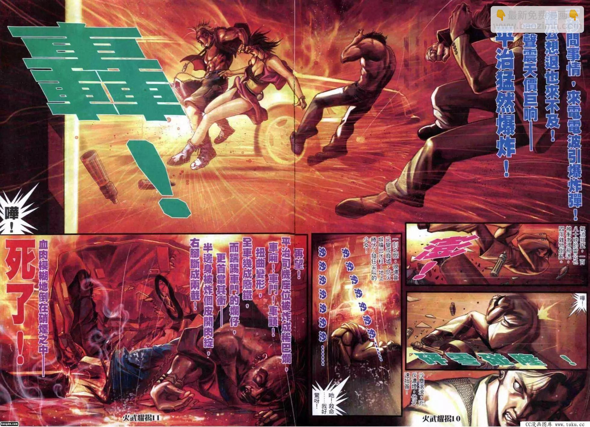 第288回-第285话