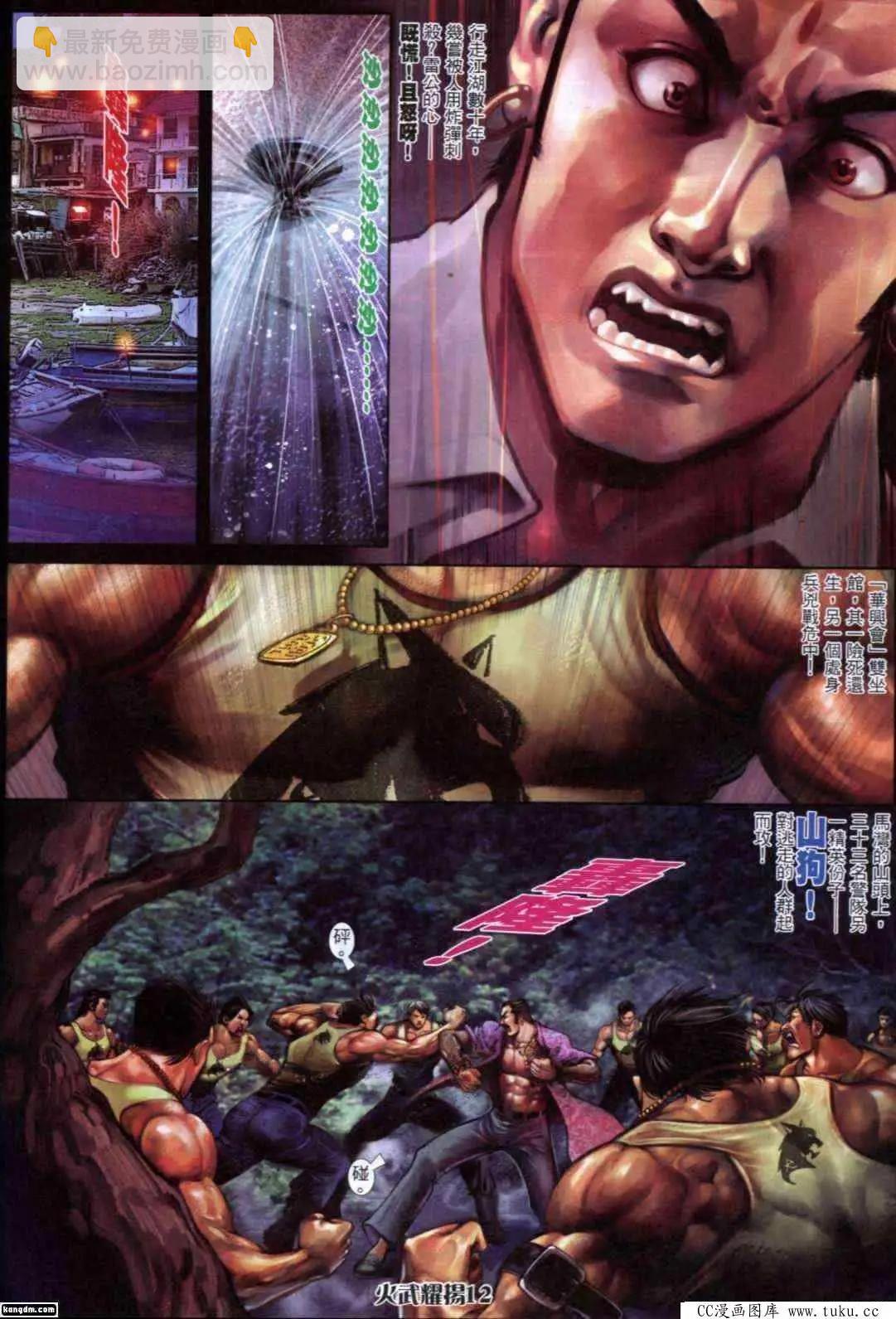 第288回-第285话