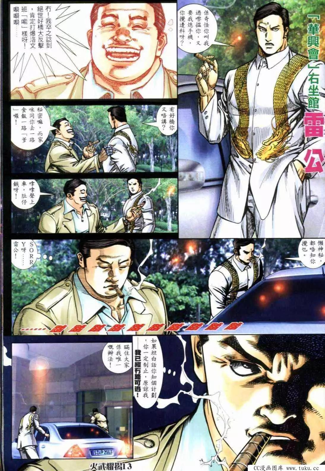 第290回-第287话