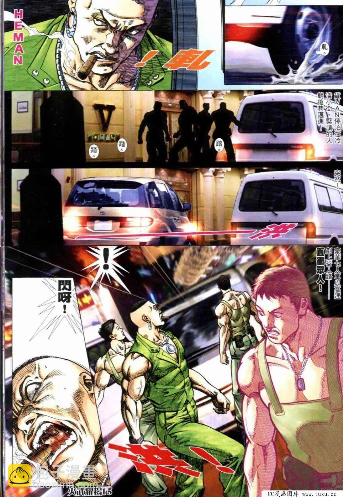 第290回-第287话