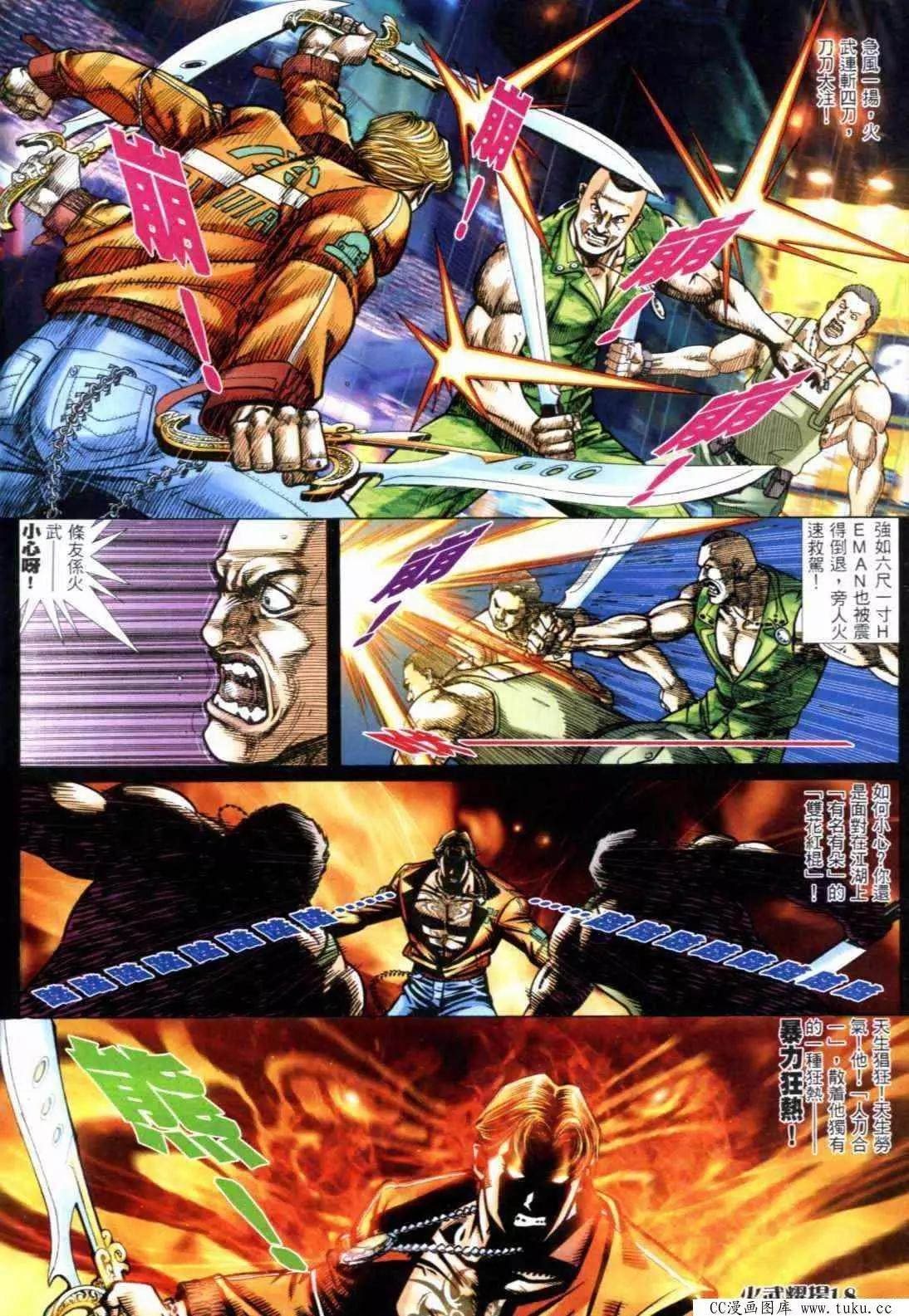 第290回-第287话
