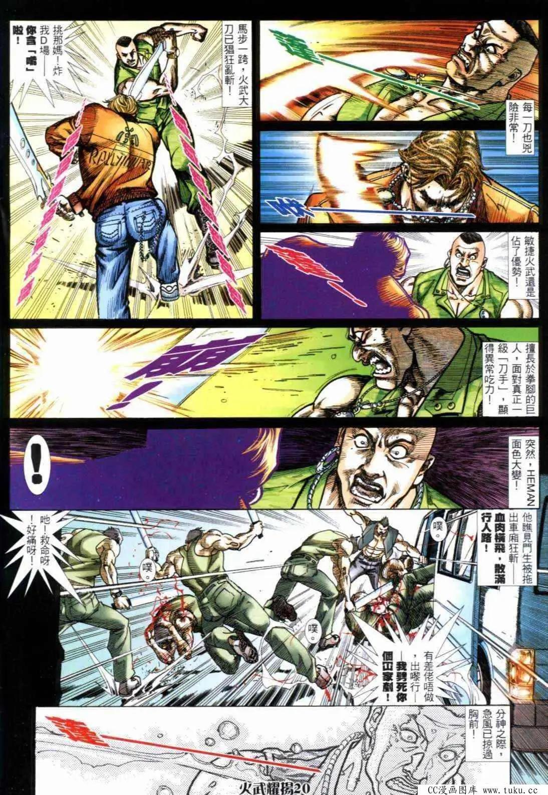 第290回-第287话