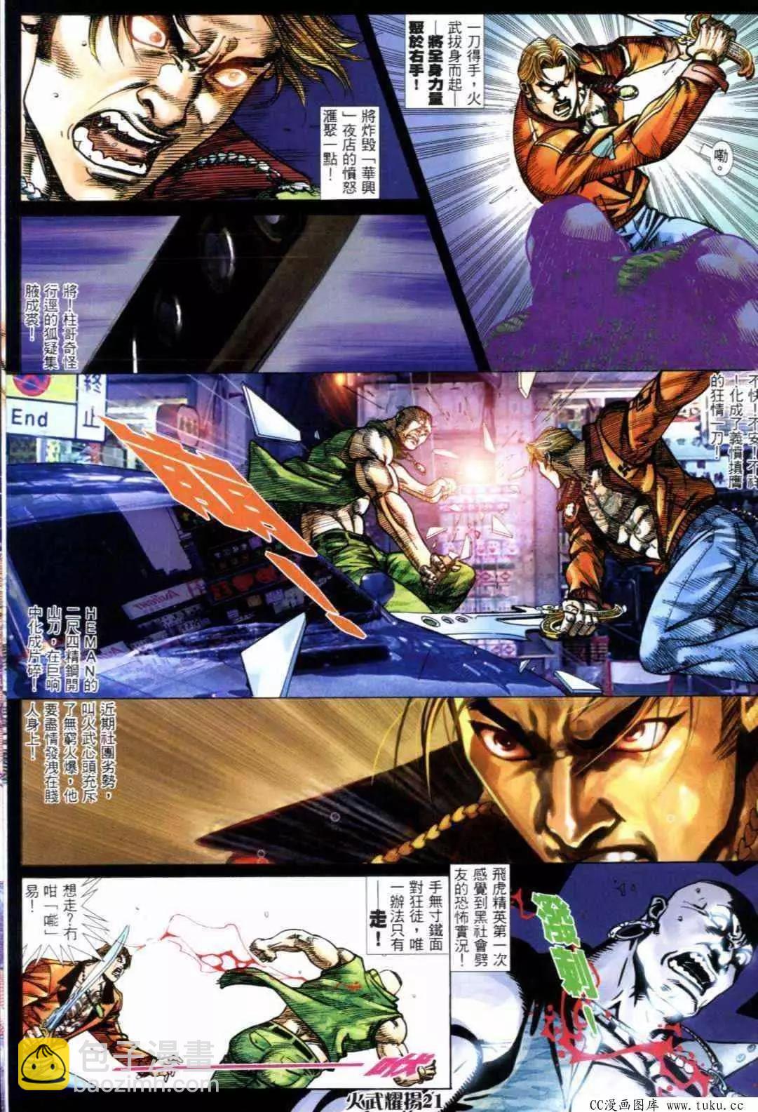 第290回-第287话