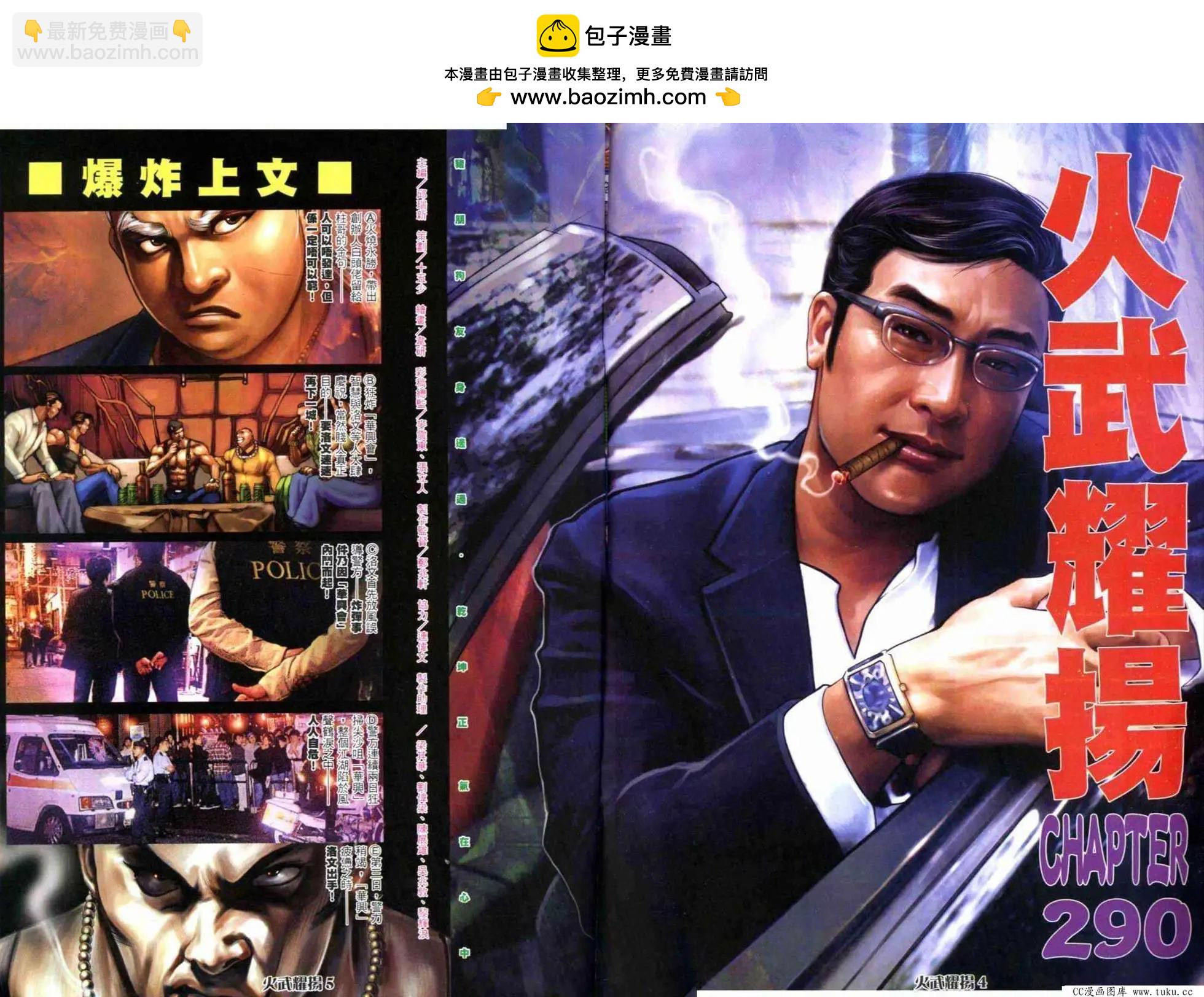 第290回-第287话