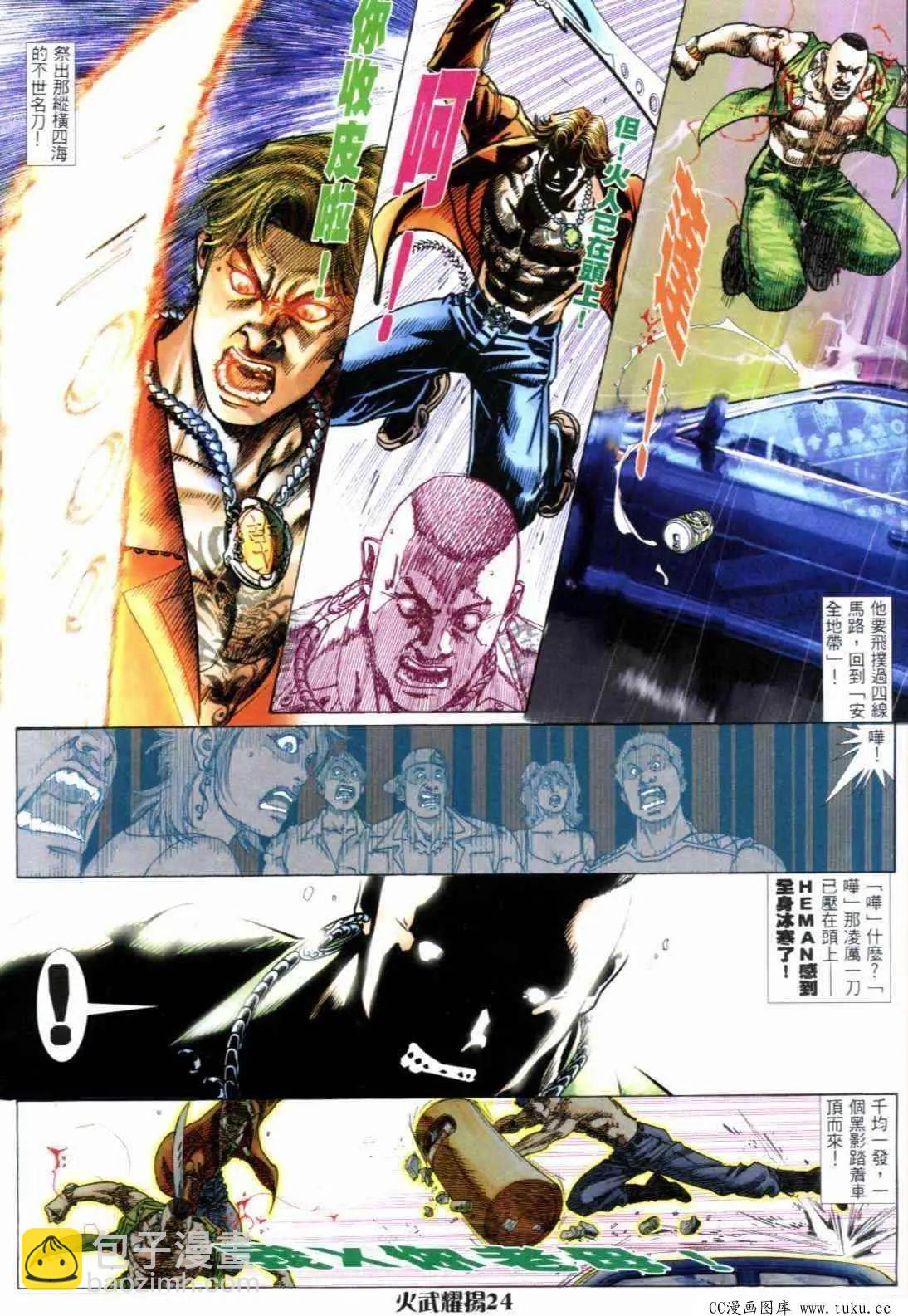 第290回-第287话
