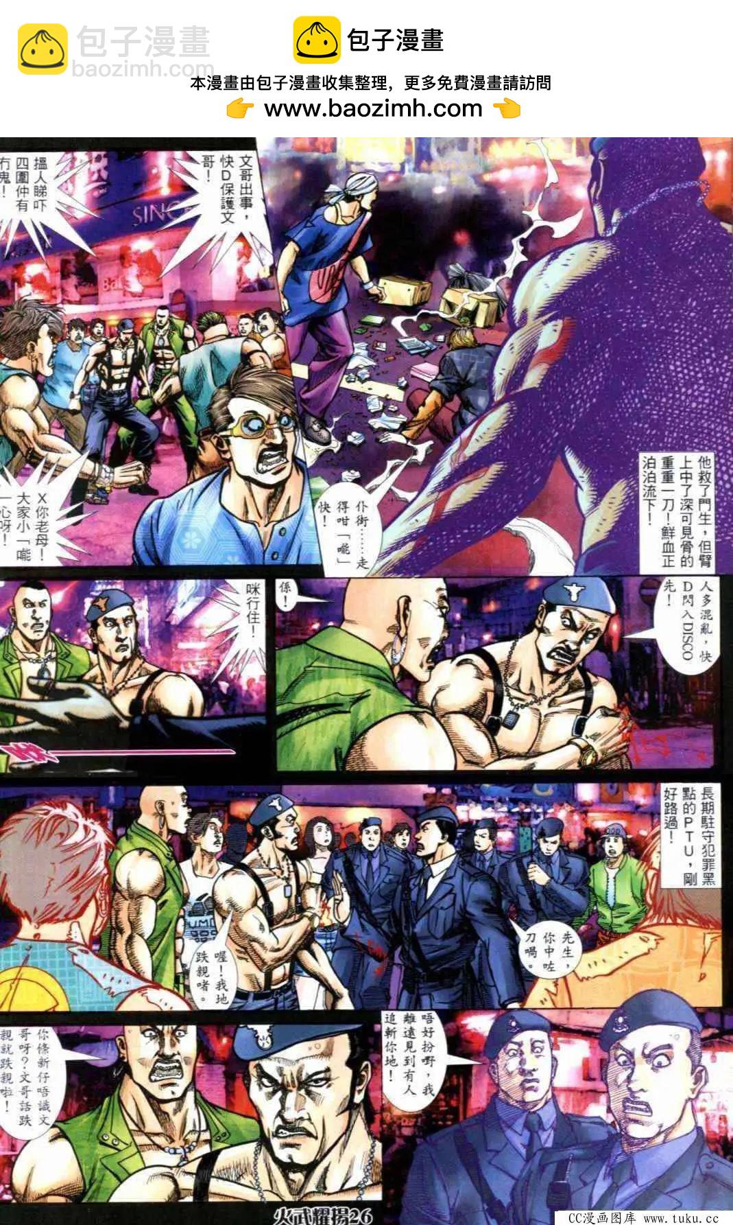 第290回-第287话